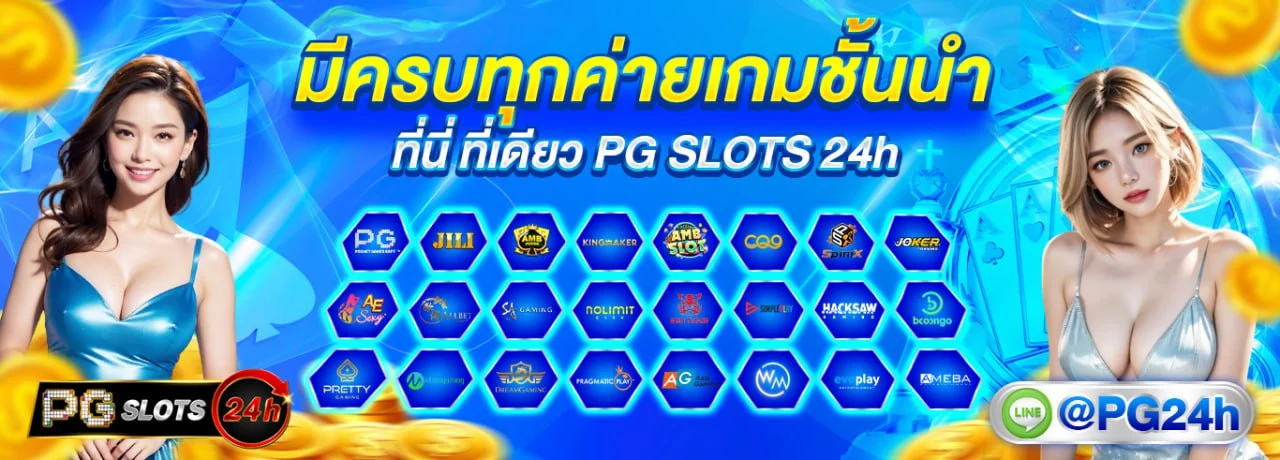 pgslots